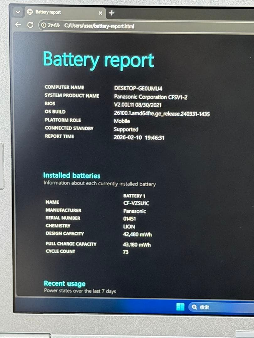 パナソニックLet's note SV1 第11世代 i7 32GB 512GB