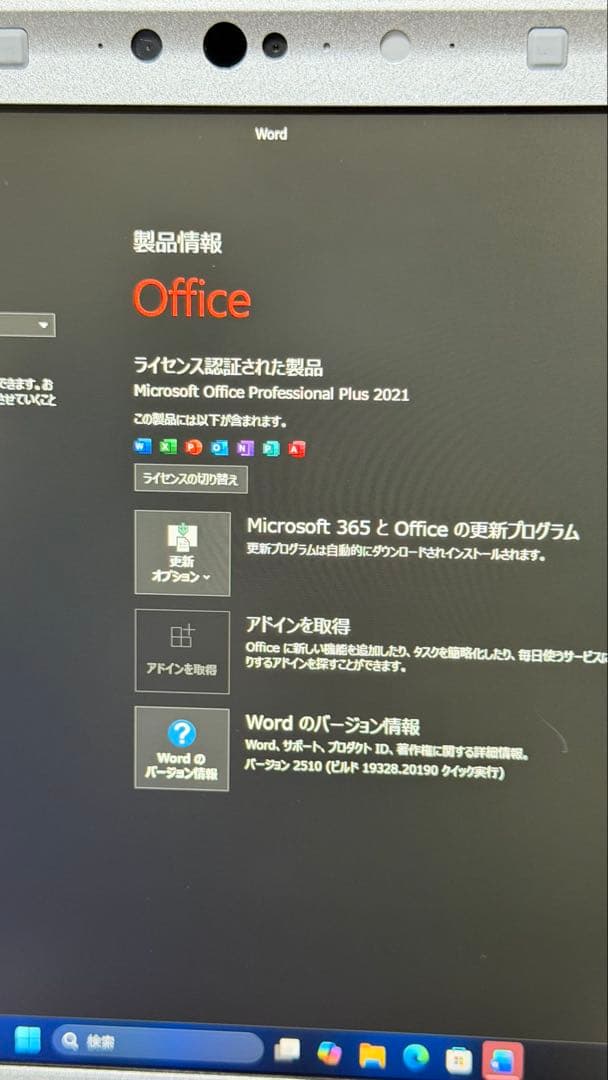 パナソニックLet's note SV1 第11世代 i7 32GB 512GB