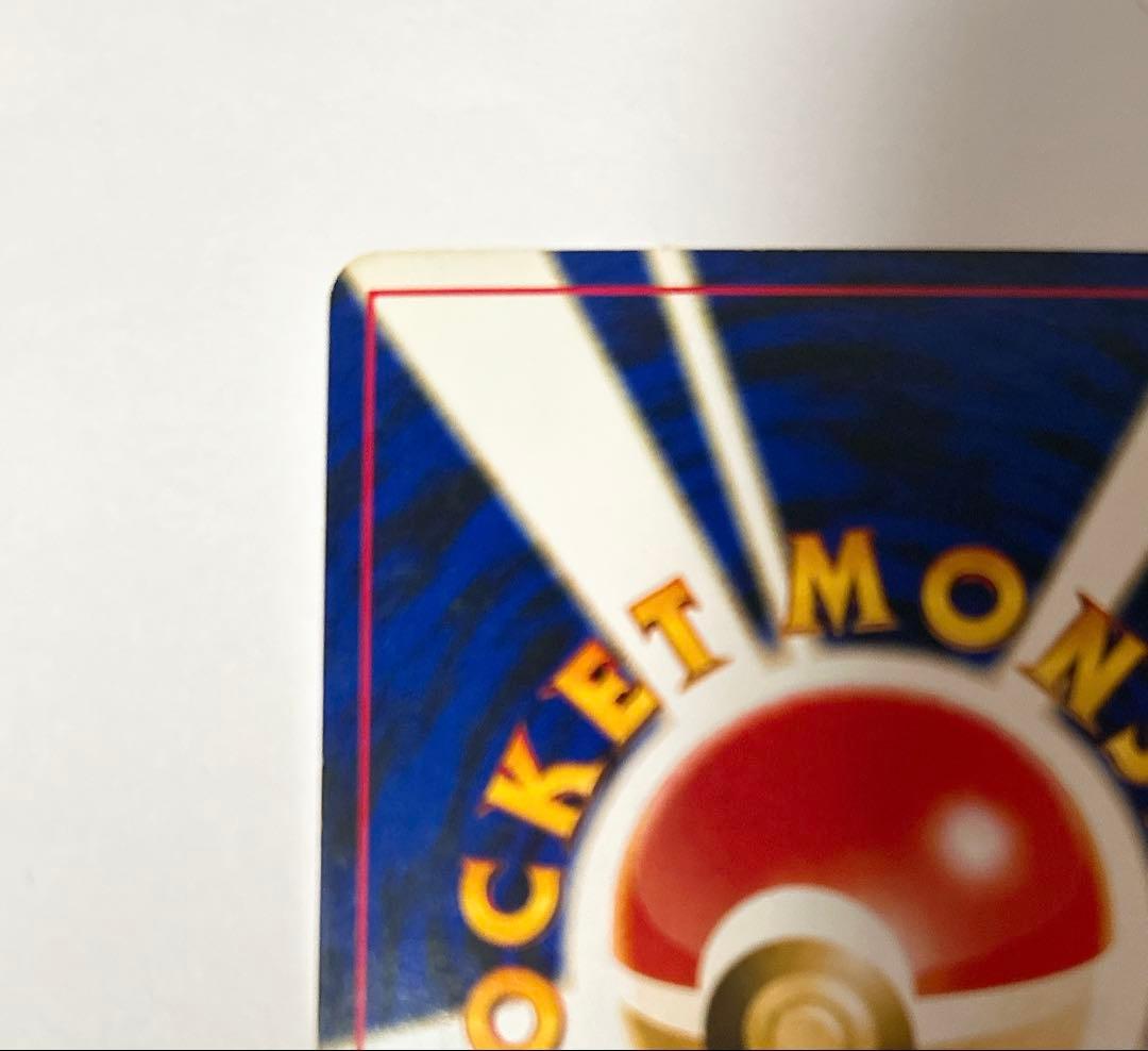 ポケモンカード旧裏 リザードン プレミアムファイル2