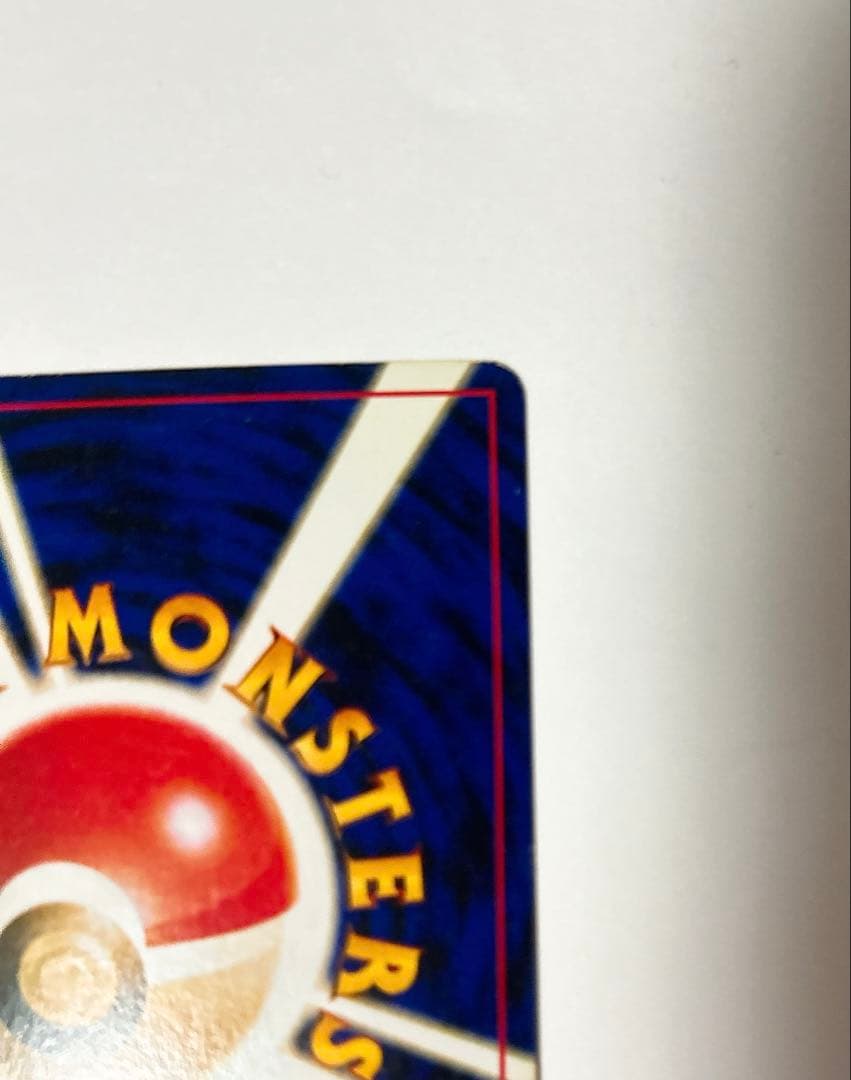 ポケモンカード旧裏 リザードン プレミアムファイル2