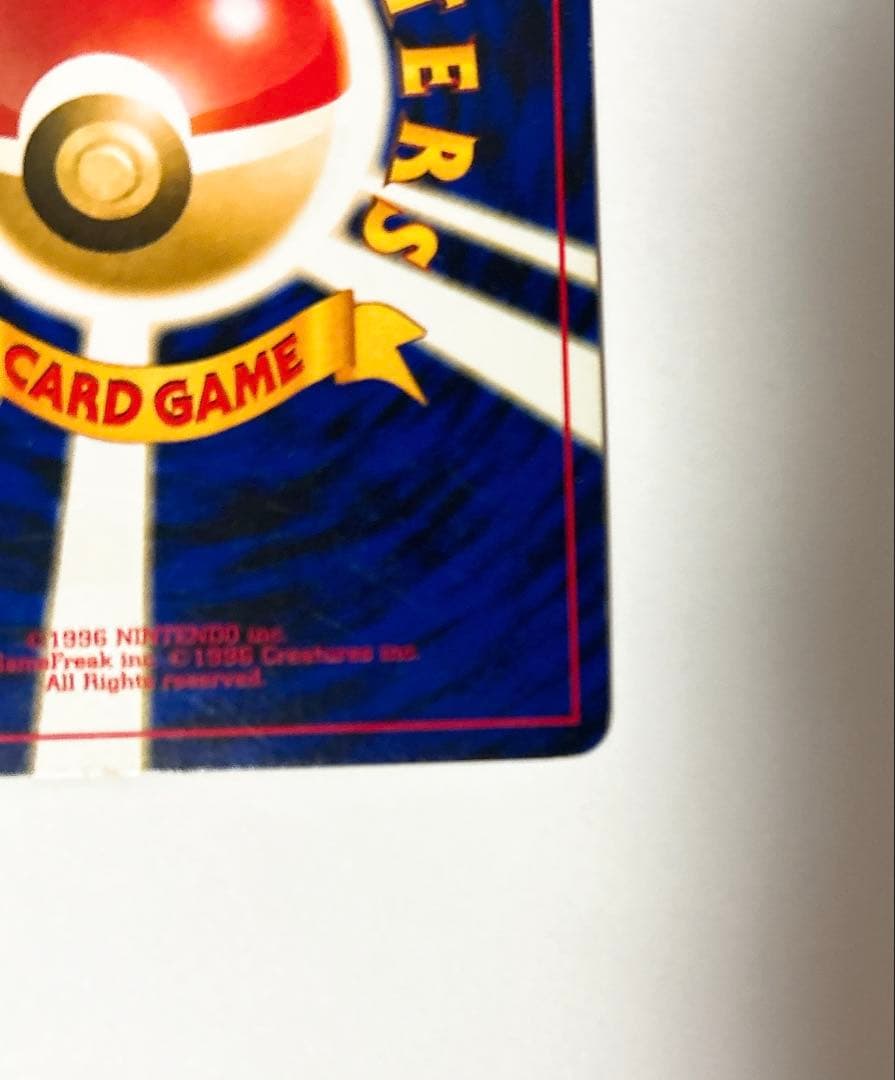 ポケモンカード旧裏 リザードン プレミアムファイル2