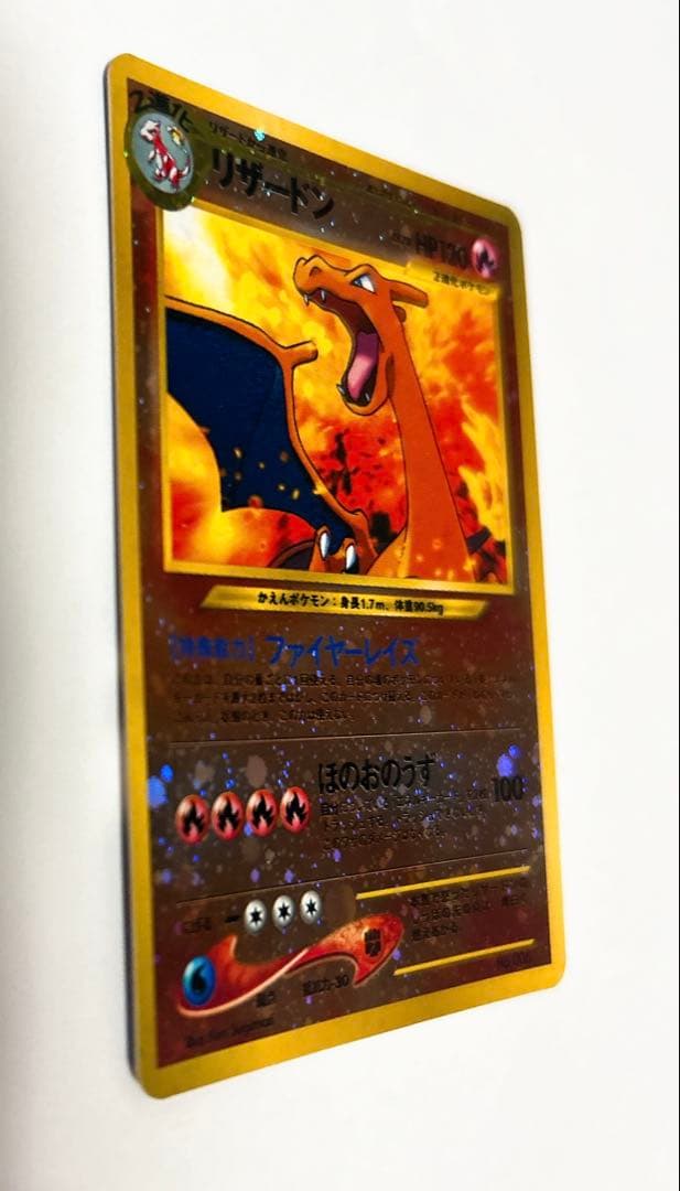 ポケモンカード旧裏 リザードン プレミアムファイル2