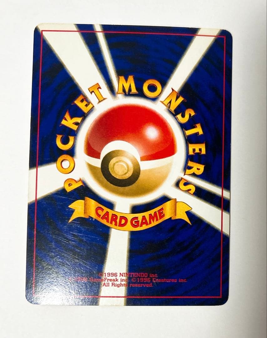 ポケモンカード旧裏 リザードン プレミアムファイル2