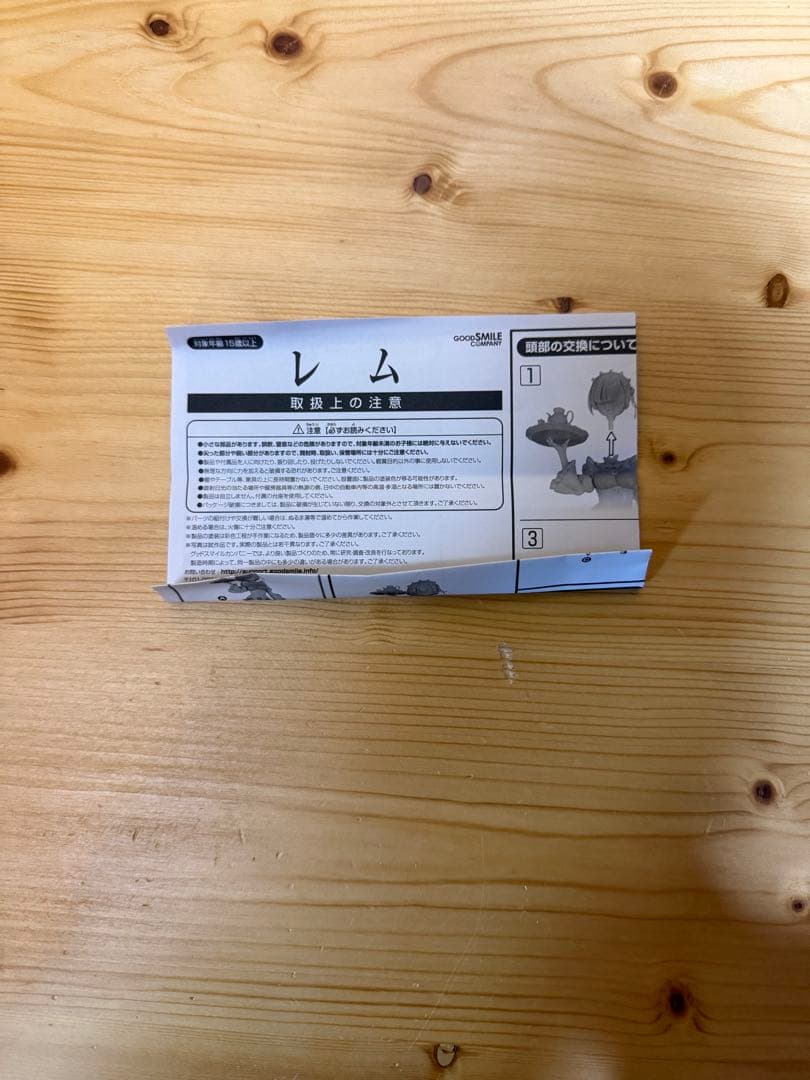 Re:ゼロから始める異世界生活 レム 1/7スケール