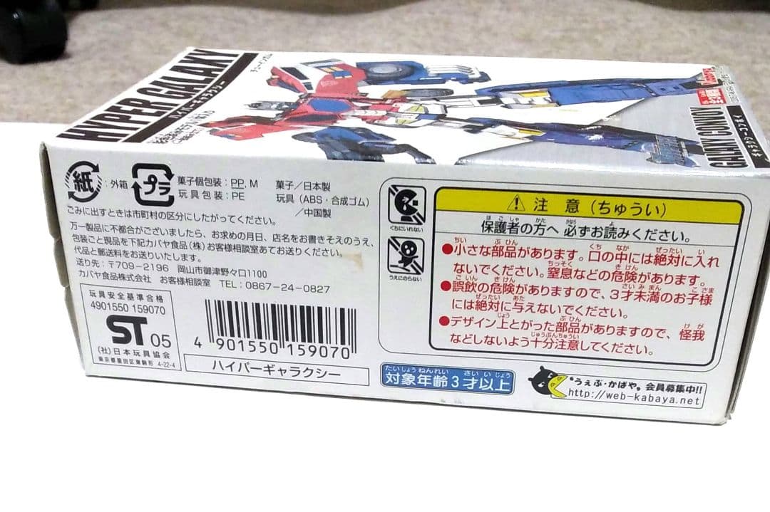 値下【新品未開封】ハイパーギャラクシー_ギャラクシーコンボイ_フィギュア_彩色済