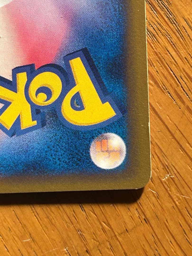 ピカチュウ ● 拡張パック第4弾 裂けた大地 033/088