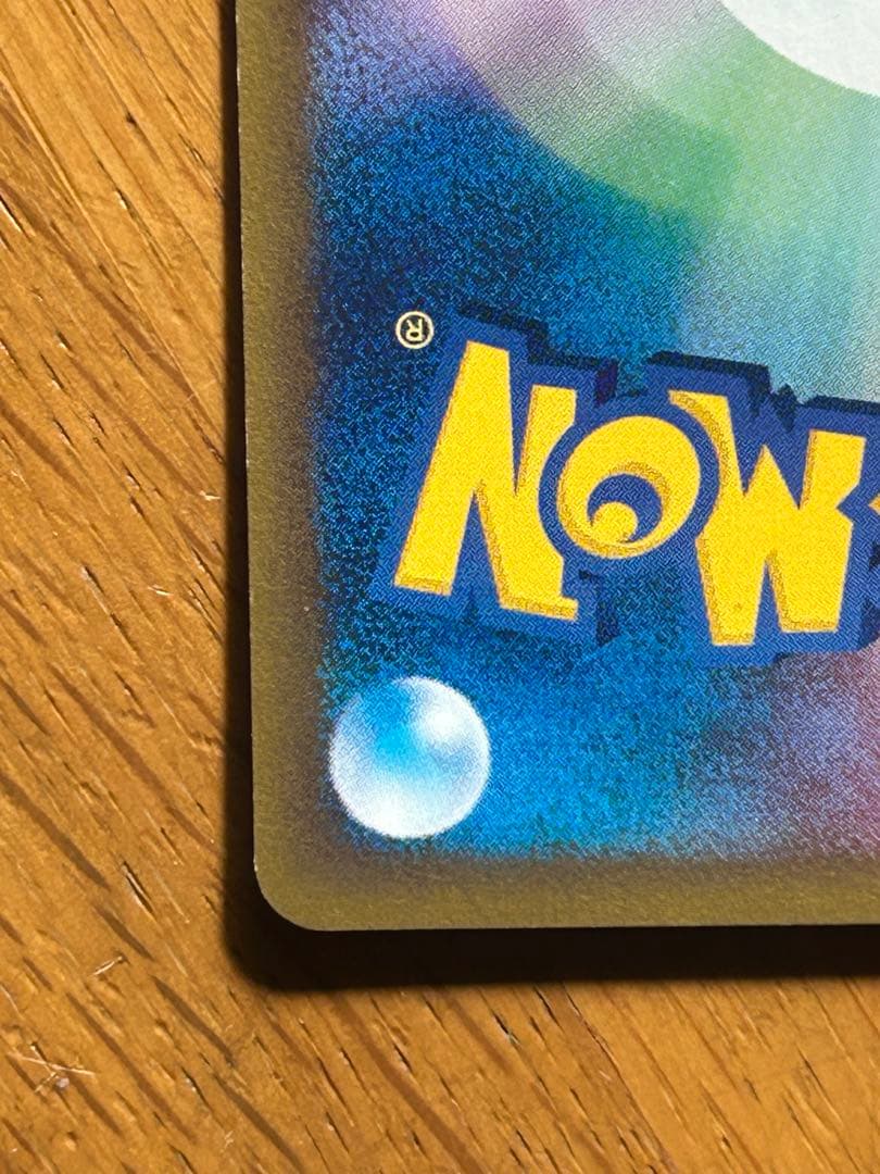 ピカチュウ ● 拡張パック第4弾 裂けた大地 033/088