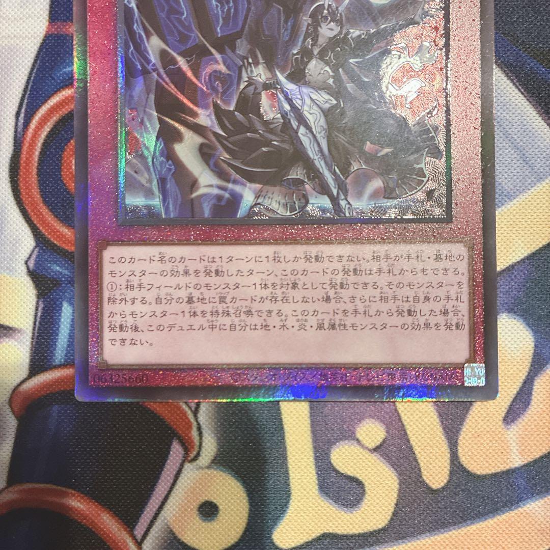 霆王の閃光 ドミナススパーク レリーフ アルティメットレア 2枚