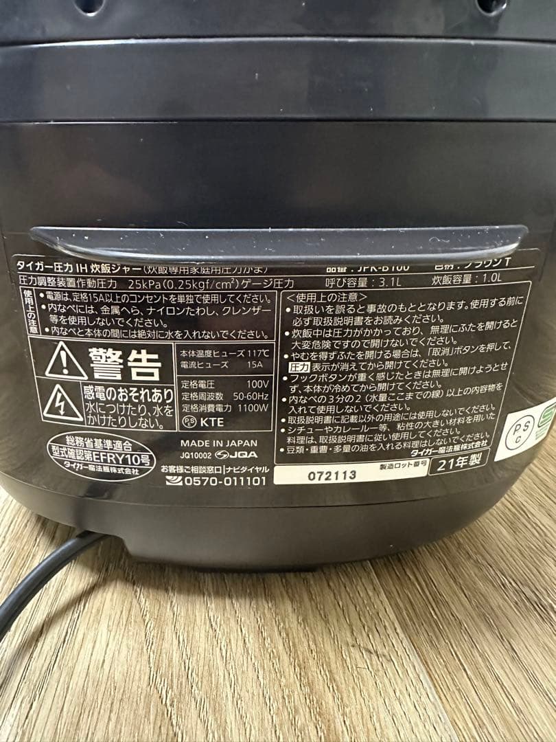 タイガー圧力IHジャー炊飯器JPK-B100 2021年製