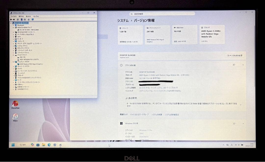 【美品・ビンクゴールド】DELL Inspiron 5575 Ryzen 5