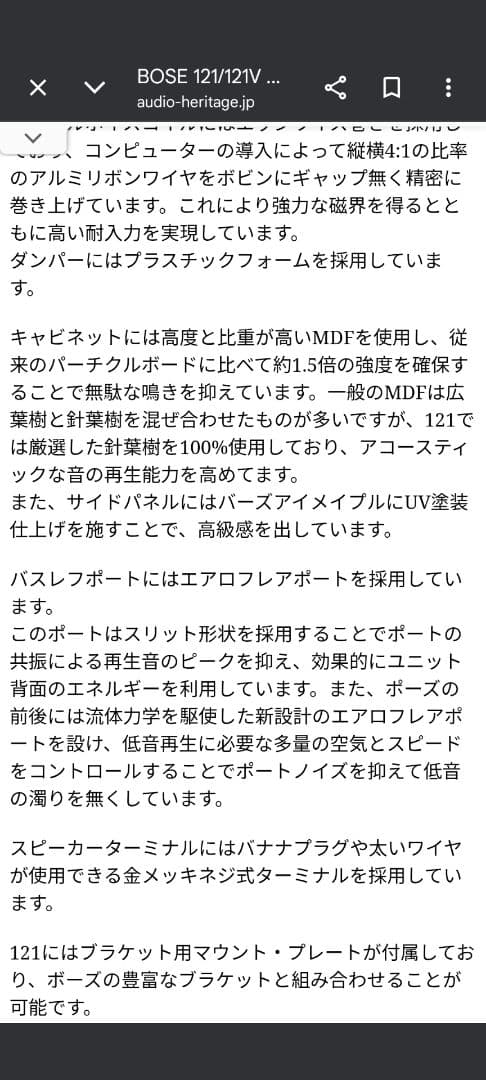 BOSE MODEL 121 スピーカー