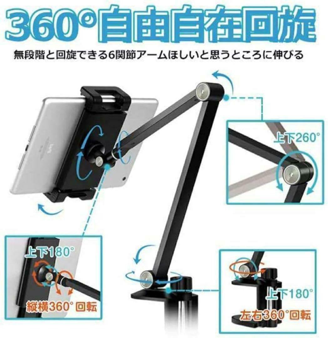 ☆ アームスタンド スマホ タブレット ホルダー クランプ式 アルミ 省スペース