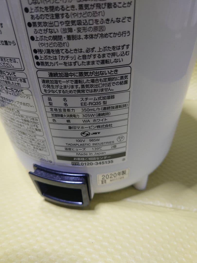 象印 EE-RQ35-WA 置き型加湿器