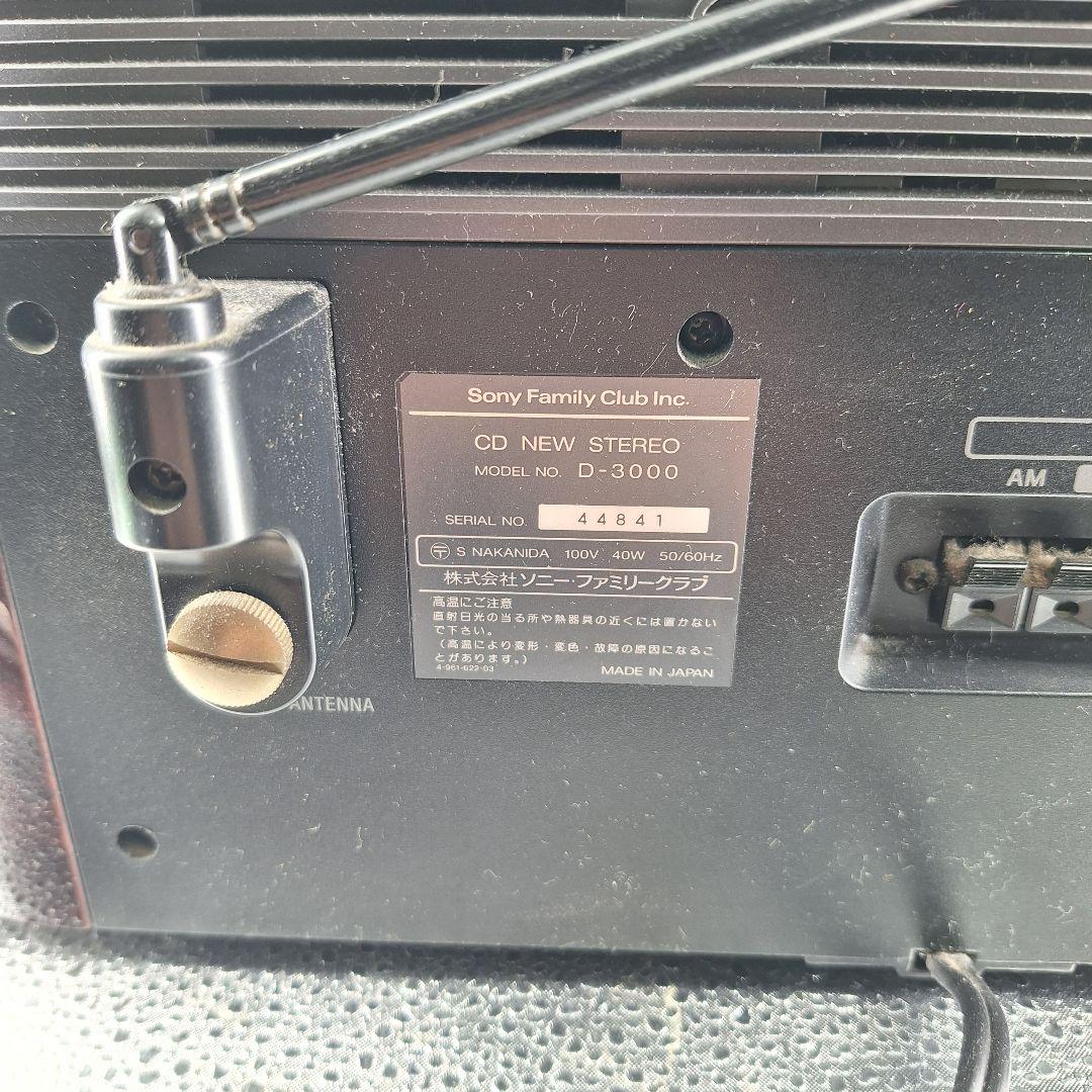 ソニー　セレブリティD-3000 CD/ラジオ