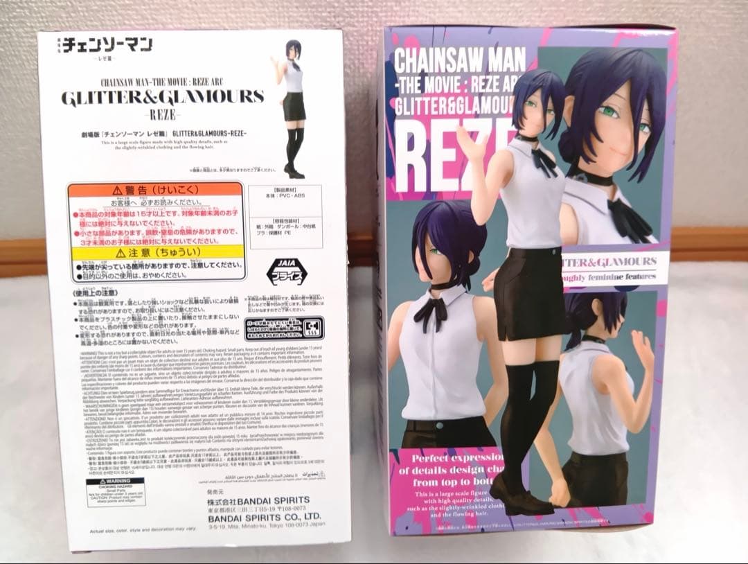 チェーンソーマン GLITTER&GLAMOURS レゼ フィギュア 2点セット