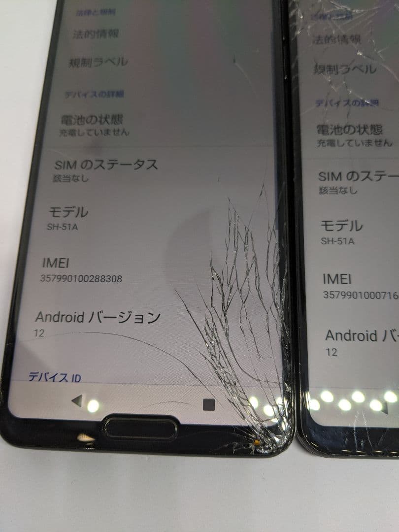 AQUOS R5G SH-51A android12 Simフリー2台①