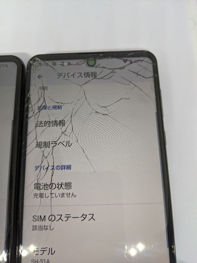 AQUOS R5G SH-51A android12 Simフリー2台①