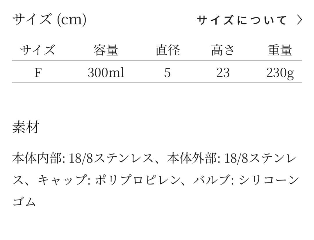 ★未使用 ミナペルホネン サーモマグ swing