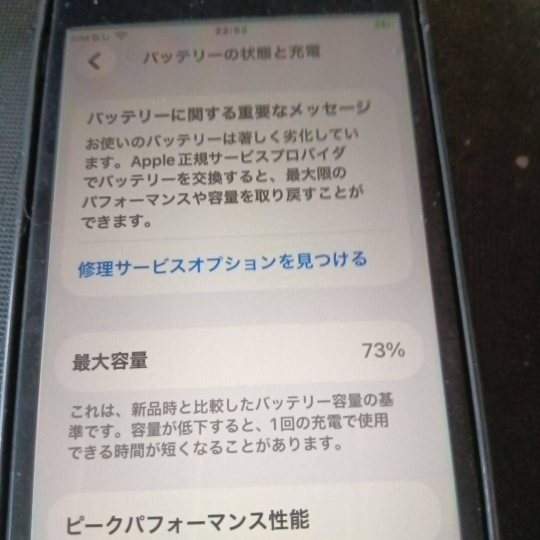 Apple iPhone SE(第2世代) ブラック ケース2つ付き