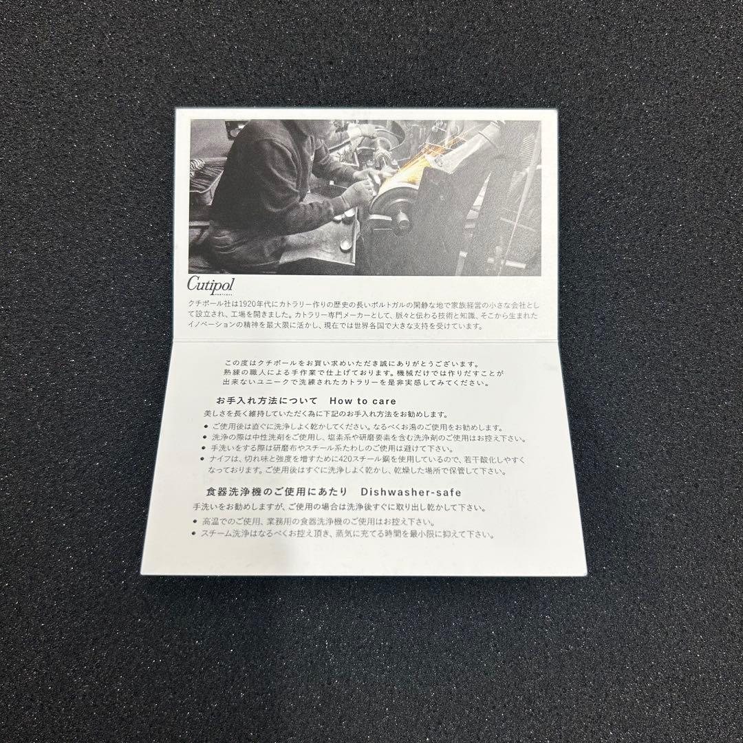 cutipol カトラリーセット