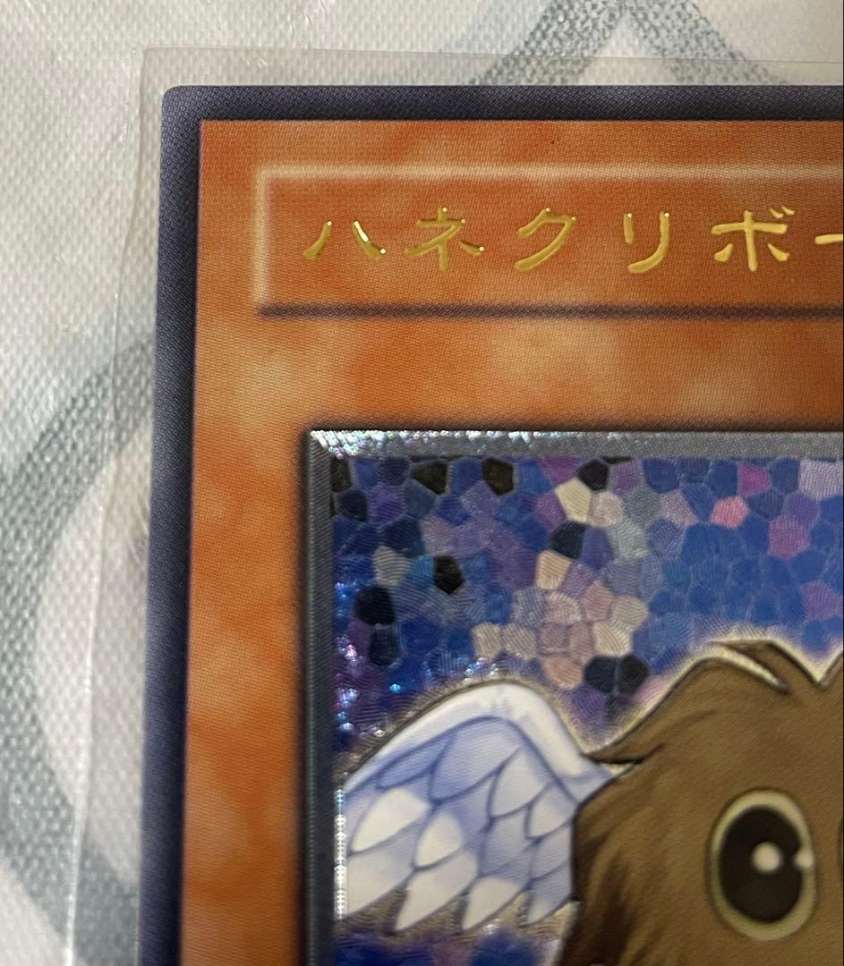 遊戯王　ハネクリボー　レリーフ