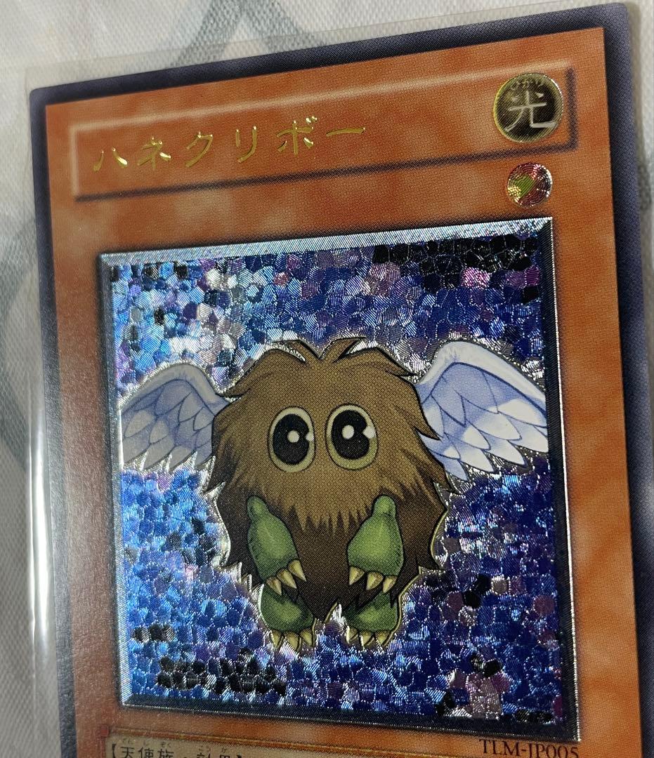 遊戯王　ハネクリボー　レリーフ