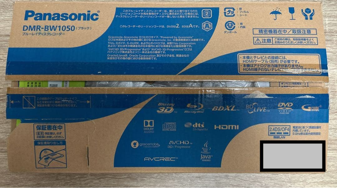 Panasonic ブルーレイ DIGA DMR-BW1050