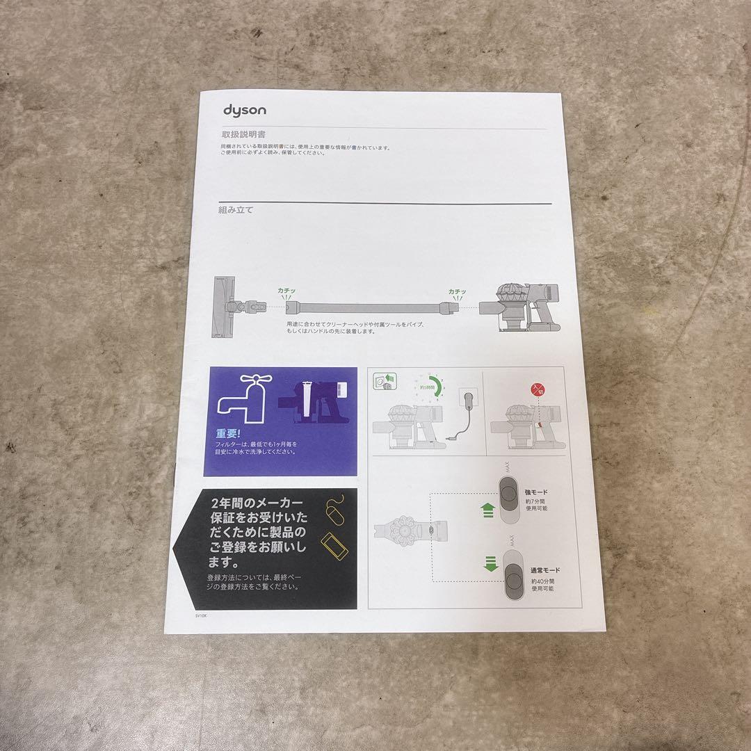 【未使用】Dyson ダイソン V8 Slim Fluffy SV10K 掃除機