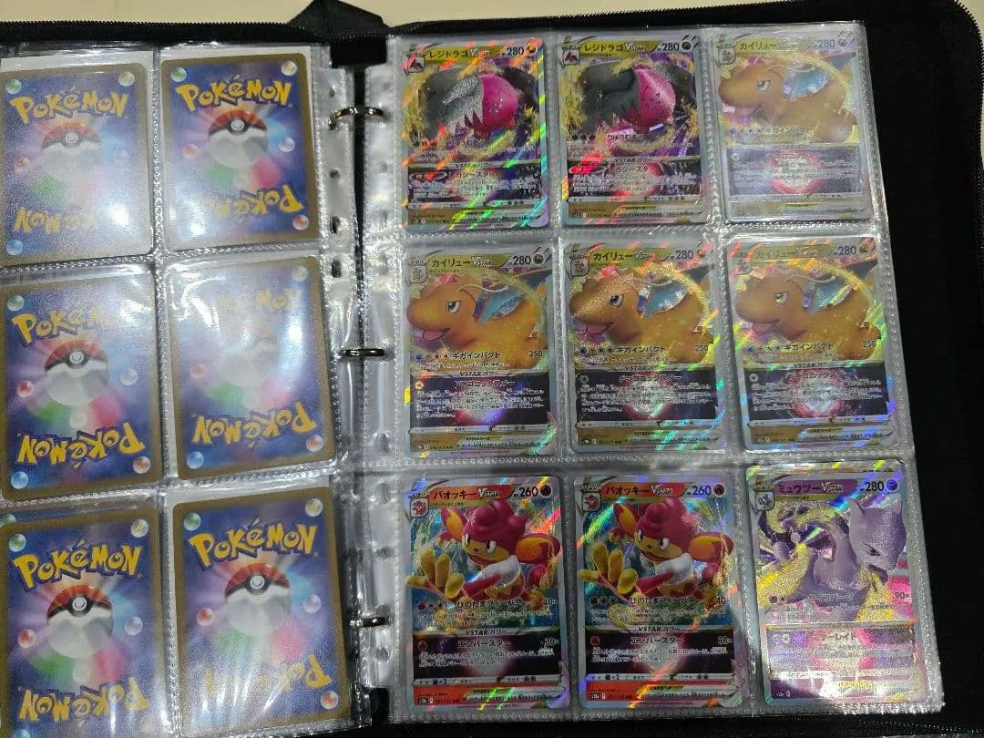 富*す様 【まとめ売り】ポケモンカード レアカードまとめファイル　9枚×50ペー
