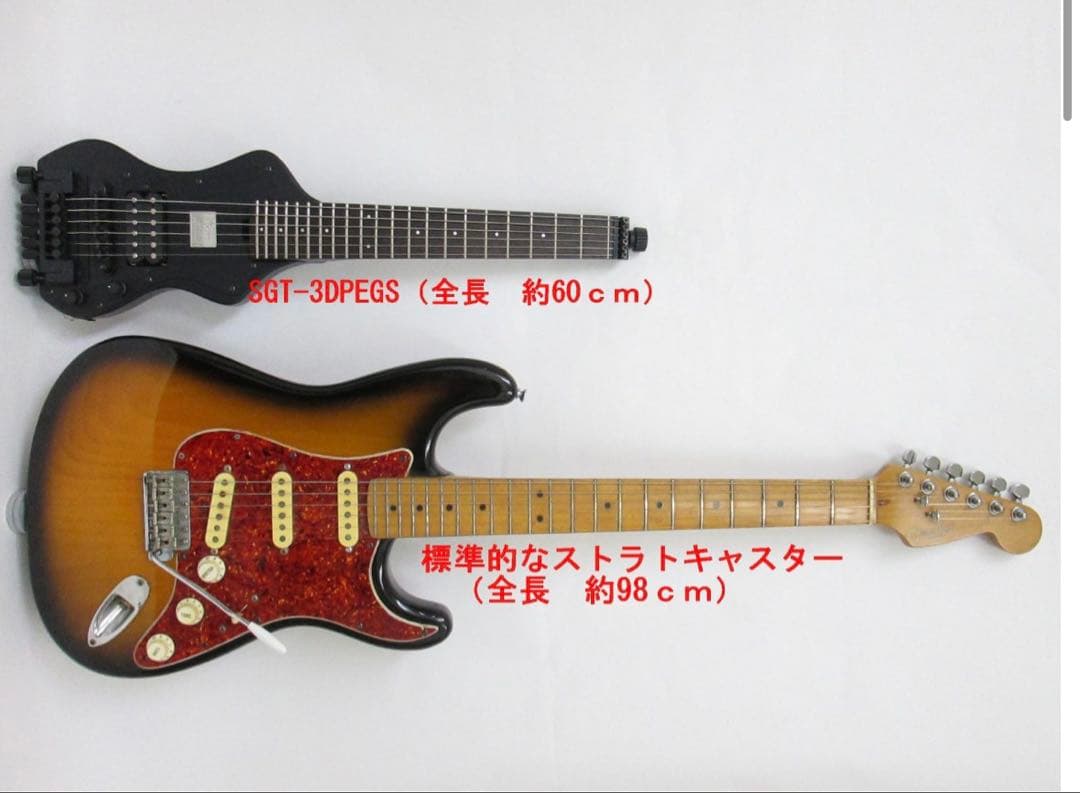 3分割　ミニギター　SGT-3DPEGS