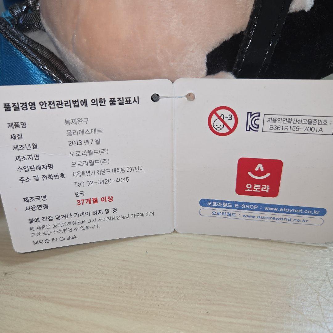 【レア物】PSY　　韓国カンナムスタイル　ぬいぐるみ　電池切れ