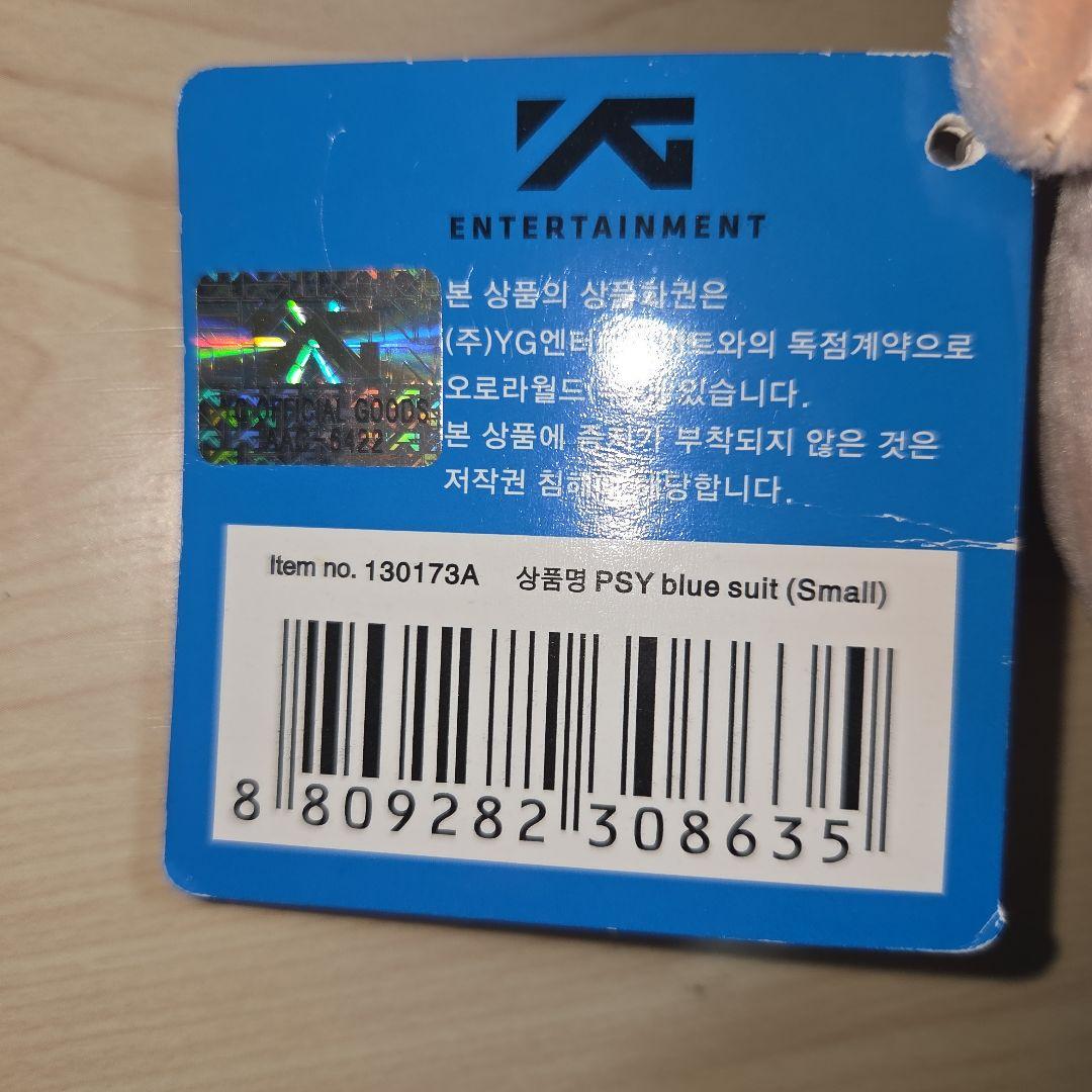 【レア物】PSY　　韓国カンナムスタイル　ぬいぐるみ　電池切れ