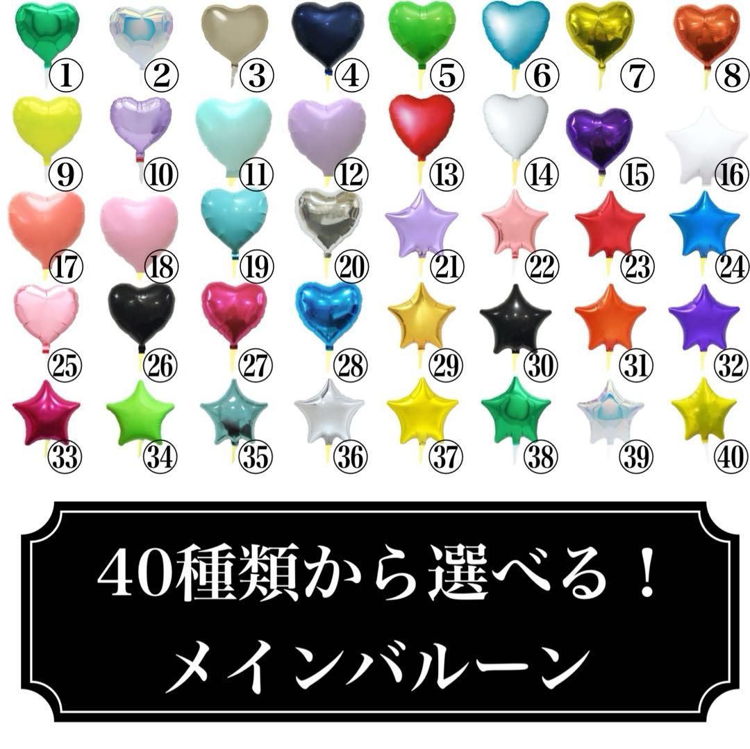 バルーンブーケ 誕生日 入学式 推し活 ギフト