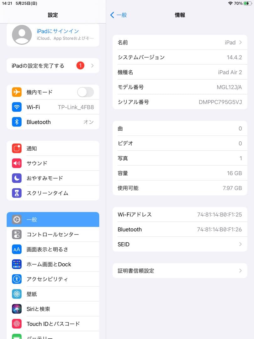 iPadAir 第2世代 シルバー 9.7 16G 本体のみ