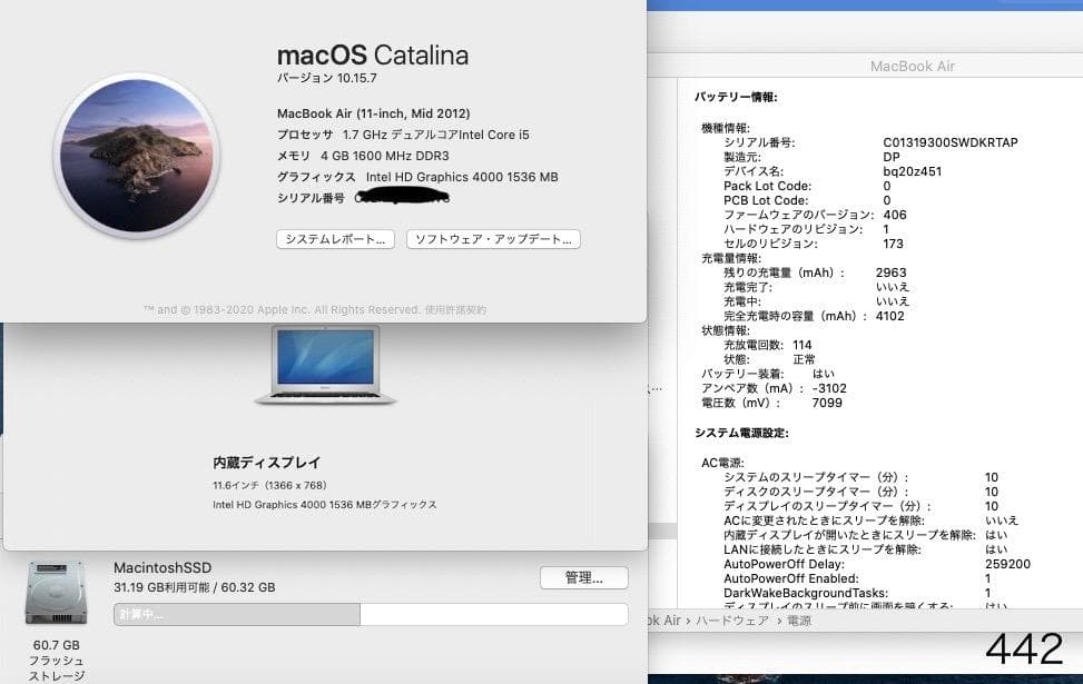 ［お手頃価格！］Apple MacBookAir 11inch 2012/442