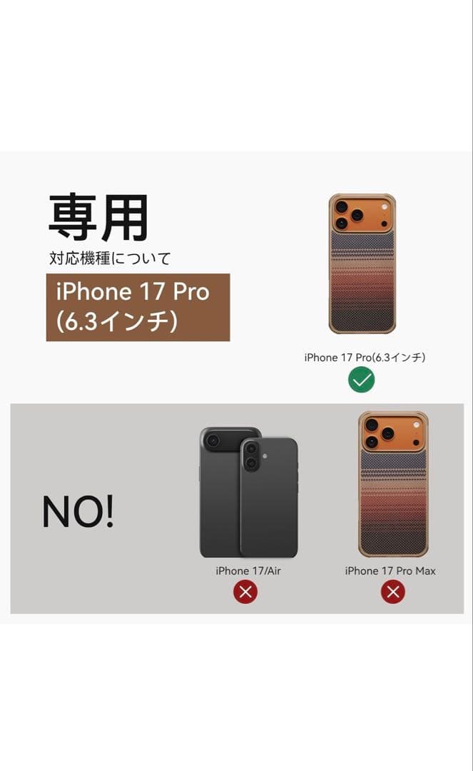 PITAKA iPhone 17 Pro用 ケース アラミド繊維 Sunset