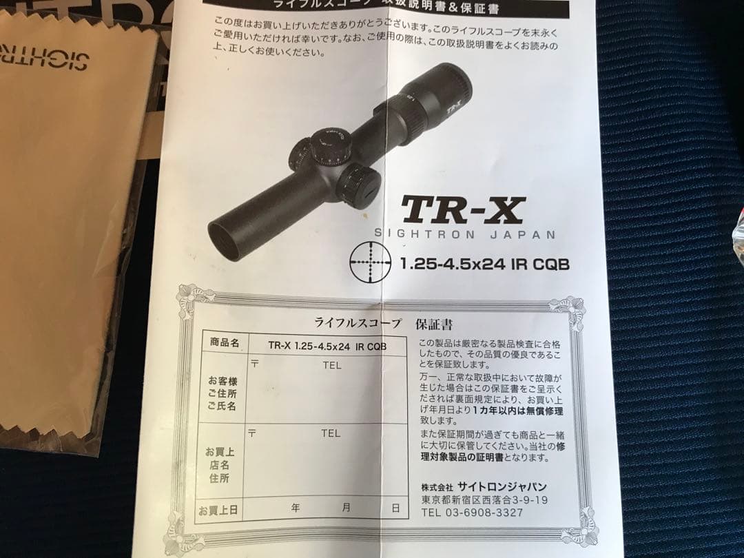 TR-X ライフルスコープ 1.25-4.5x24IR CQB MIL-DOT
