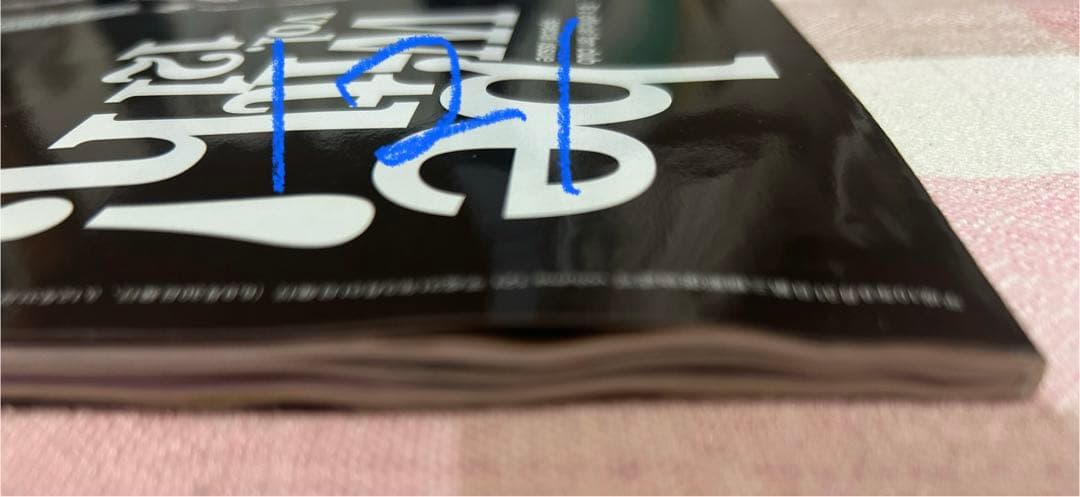 B'z/会報誌be with!/まとめ売り