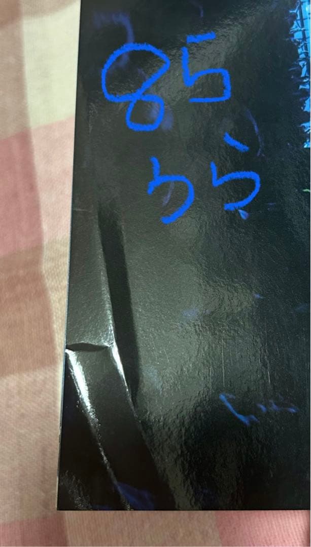 B'z/会報誌be with!/まとめ売り