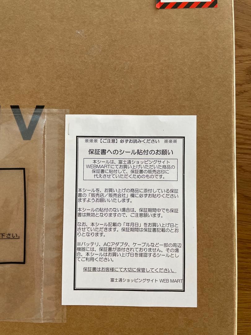 [新品・未開封]富士通ノートPC FMV WA1-K2(保証書同梱)