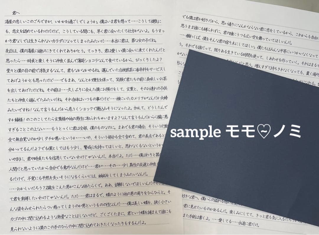 ❁⃘夢手紙オーダー 受付中