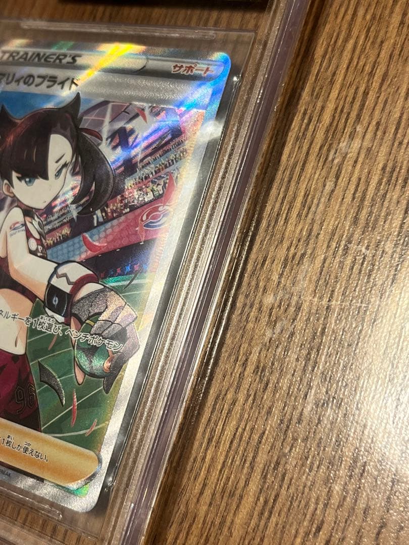 た*ん様 ポケモンカード ポケカ マリィのプライド SR BGS10 PRIST