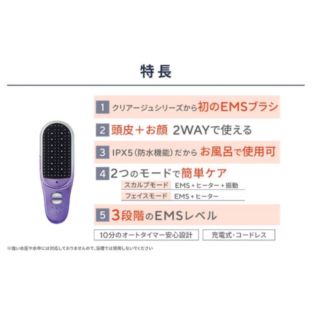 Creage家庭用EMS美容器「グロウブラシ」　クリアージュ　グロウブラシ