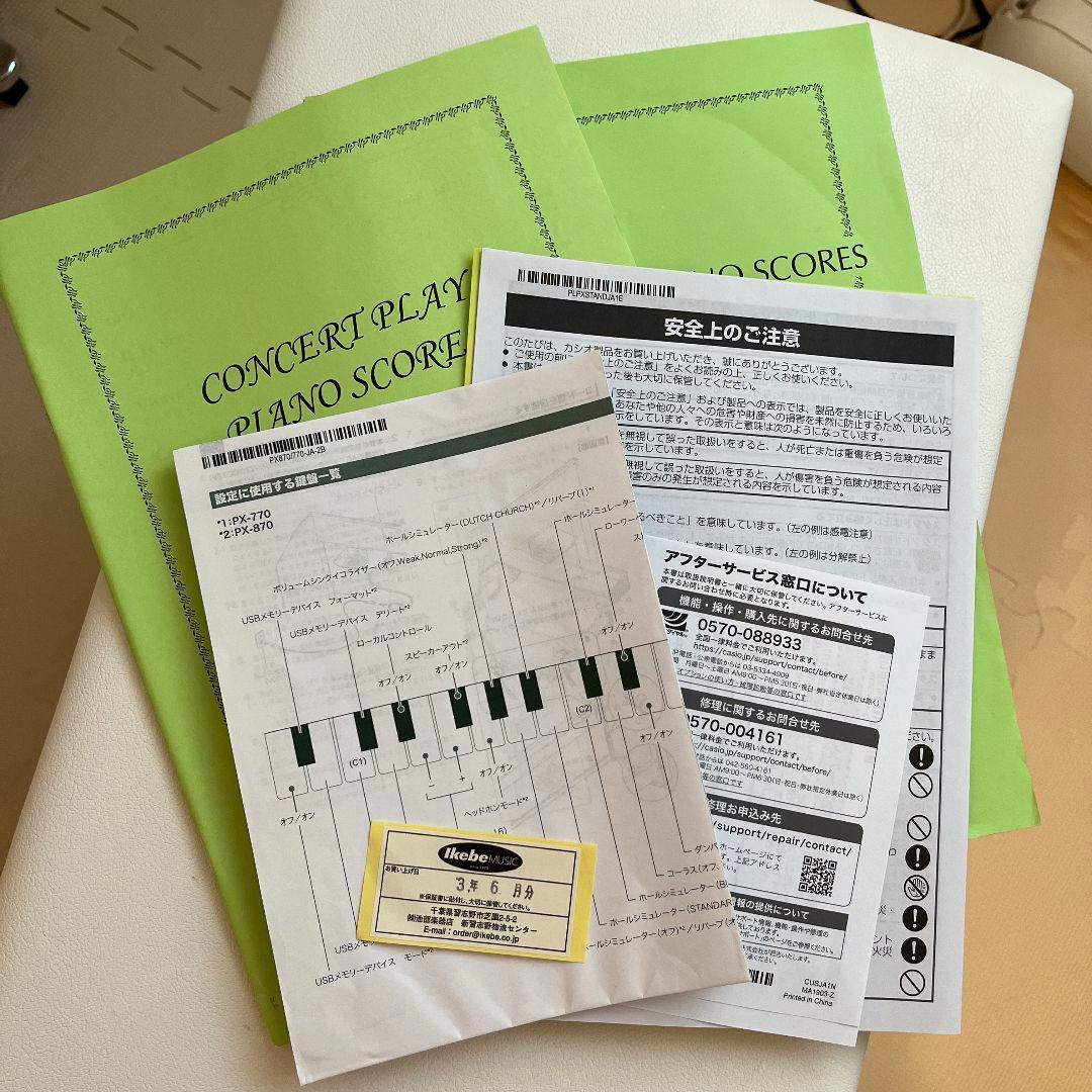 CASIO　Privia PX770　電子ピアノ 21年製