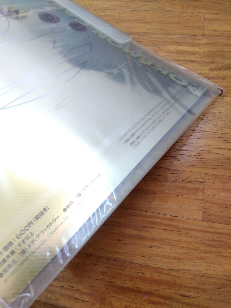 未開封❗　ポケットモンスター金・銀　発売記念 プレミアムファイル ポケモンカード