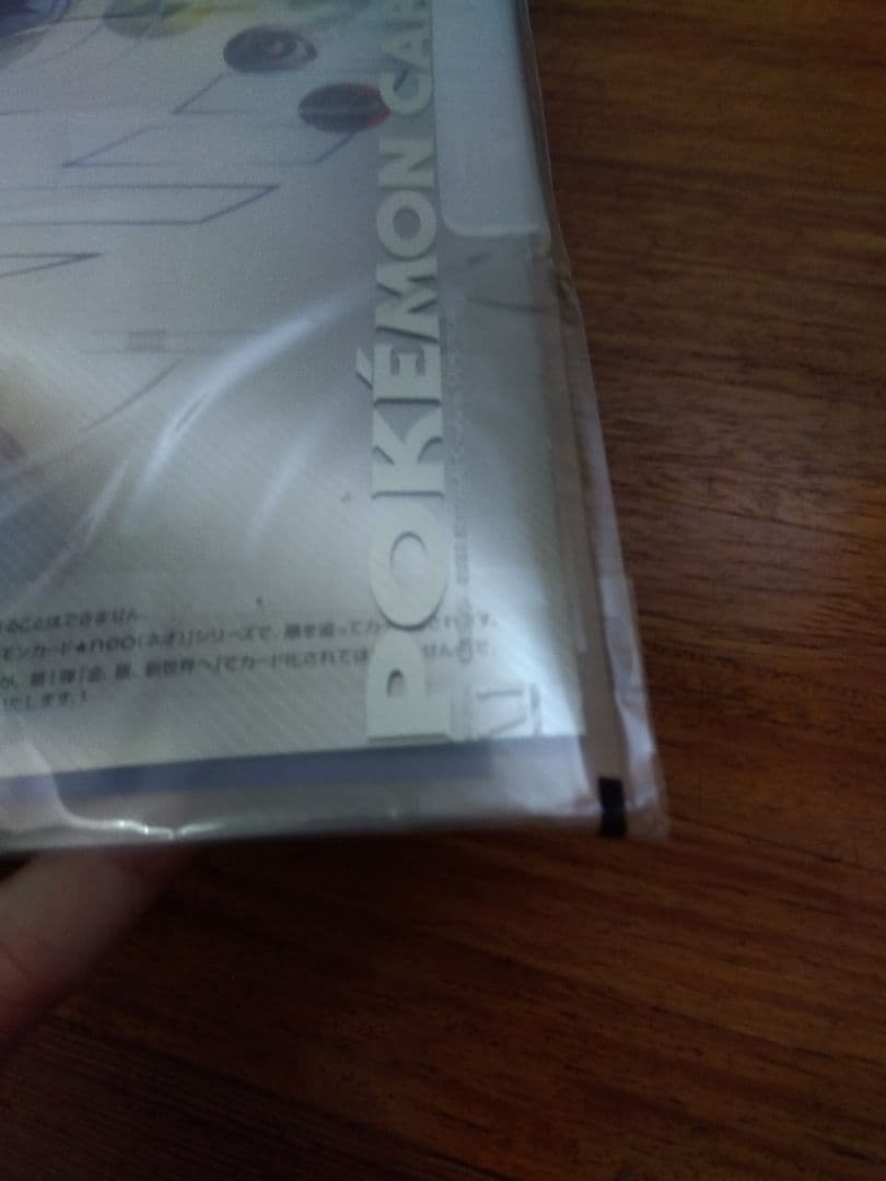 未開封❗　ポケットモンスター金・銀　発売記念 プレミアムファイル ポケモンカード