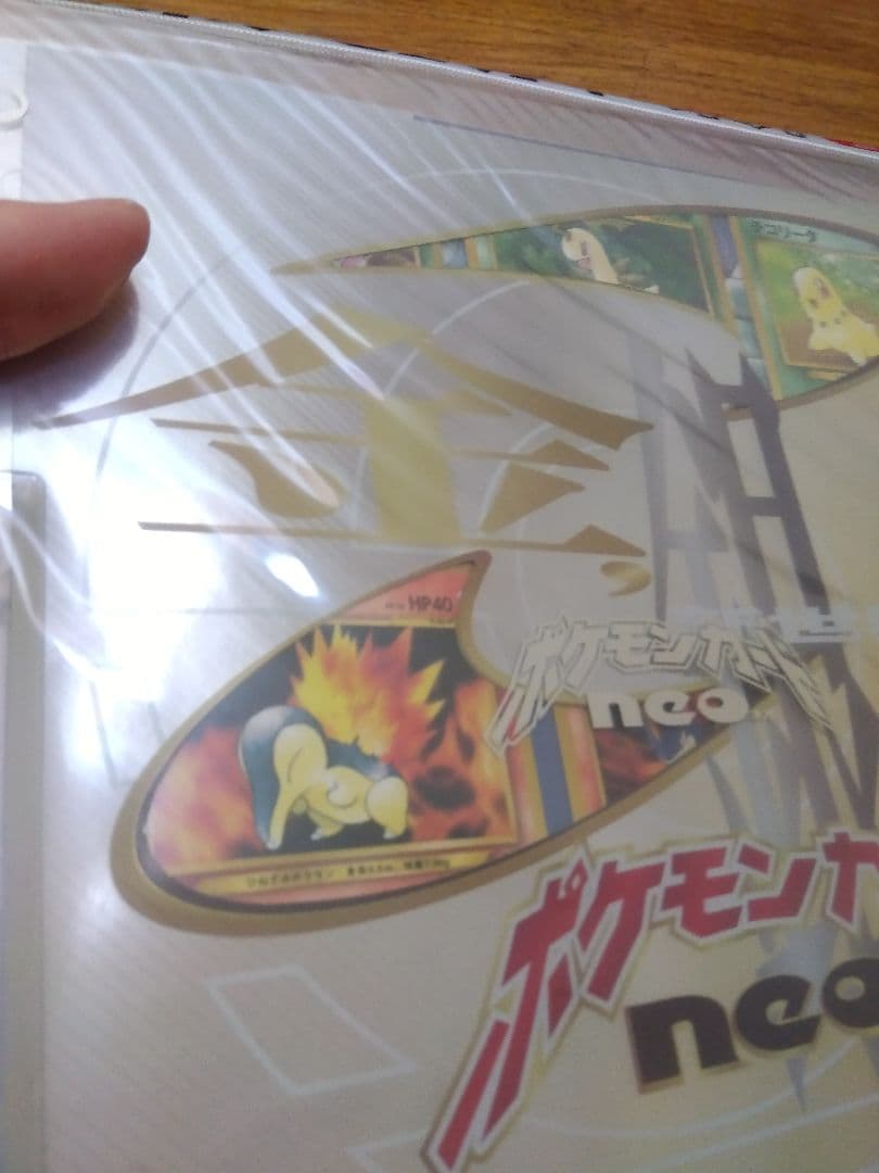 未開封❗　ポケットモンスター金・銀　発売記念 プレミアムファイル ポケモンカード