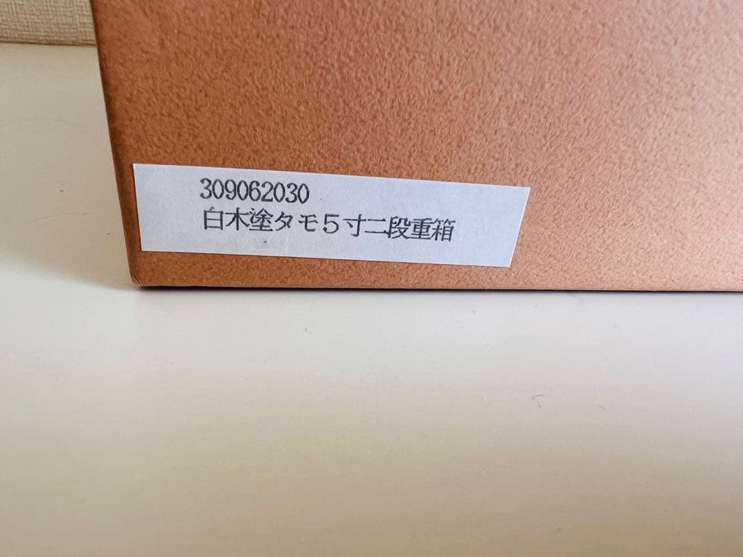 松屋漆器店