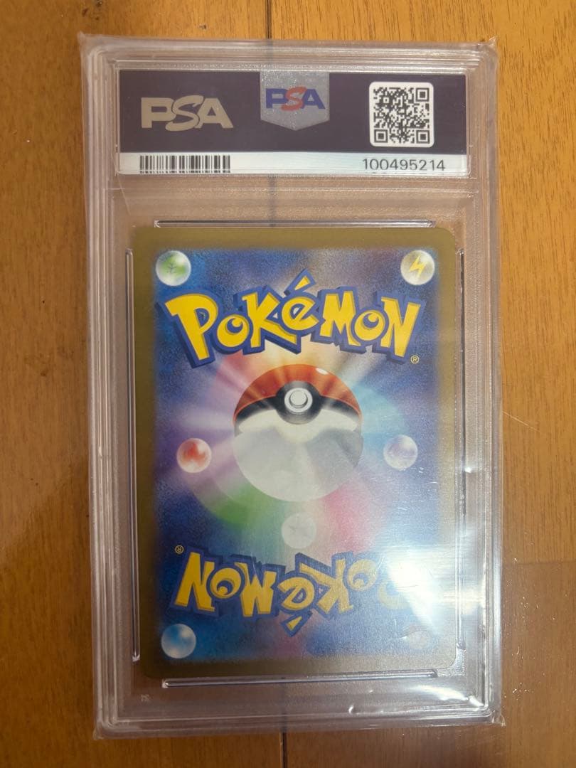 カメックスex SAR PSA10 202/165