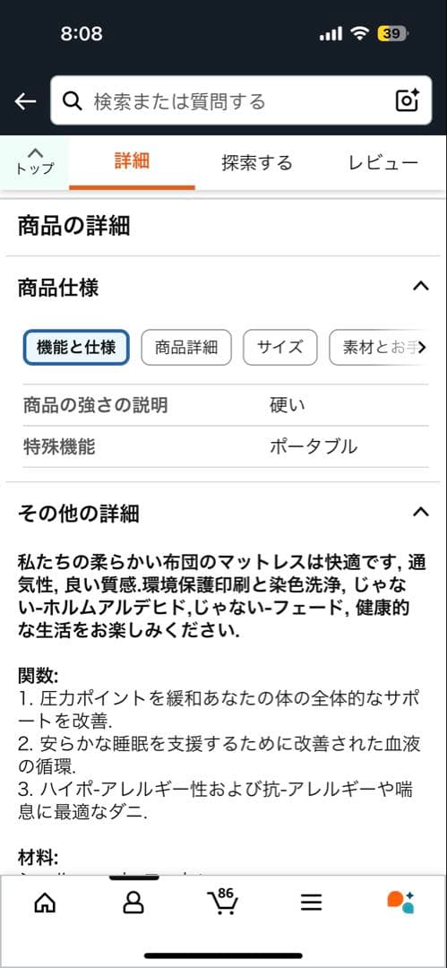 敷布団　　折りたたみ ポータブル 布団